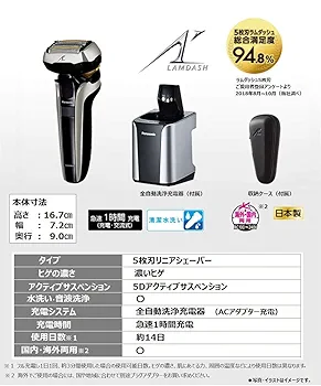 Amazon | パナソニック ラムダッシュ メンズシェーバー 5枚刃